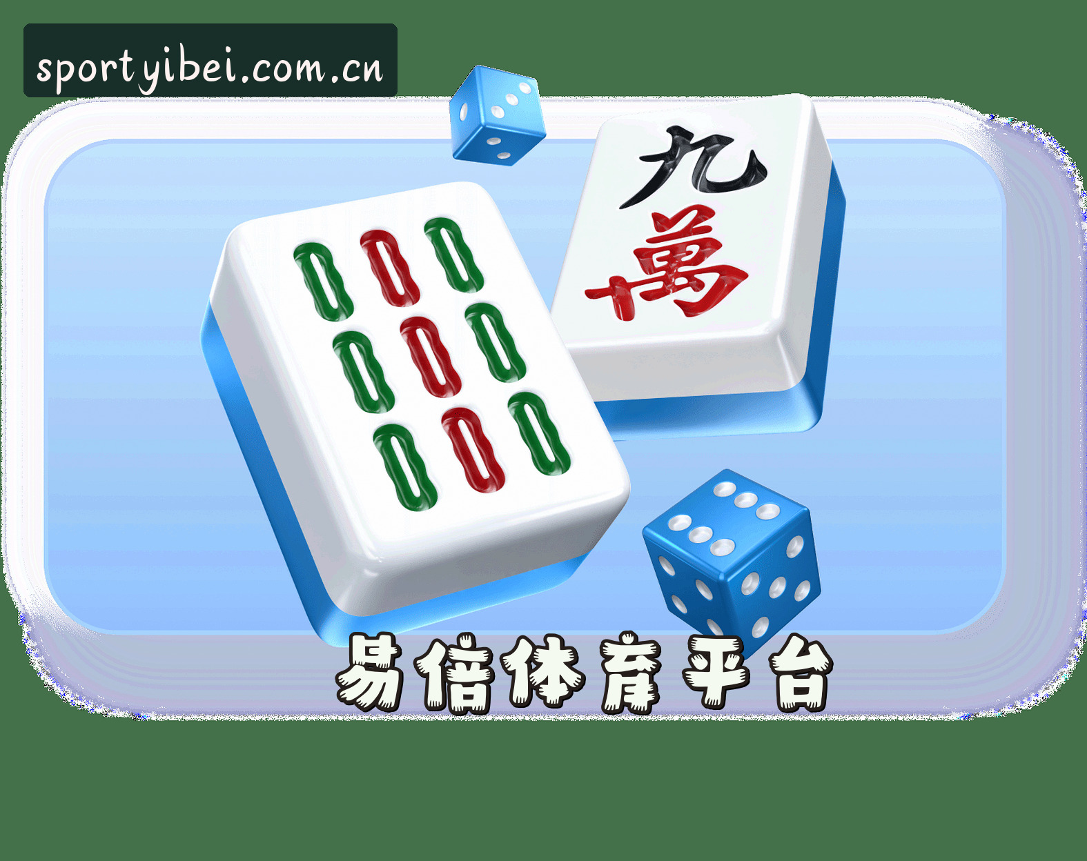 关于易倍(YIBEI)官方网站 - 行业领先的体育数据平台