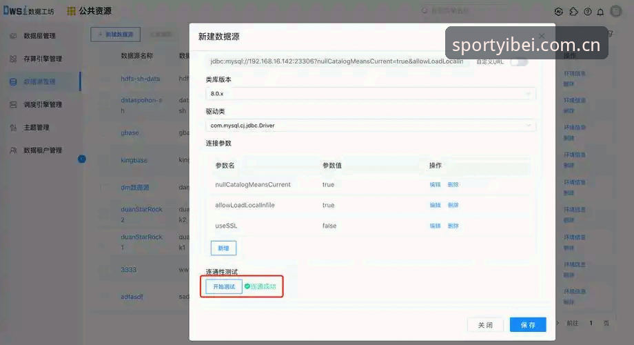 易倍体育数据平台官网评测：传统数据源 vs 易倍API接口，谁更胜一筹？