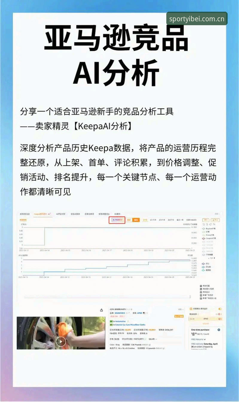 易倍体育平台数据服务实用指南：从API接入到竞品分析的必备知识